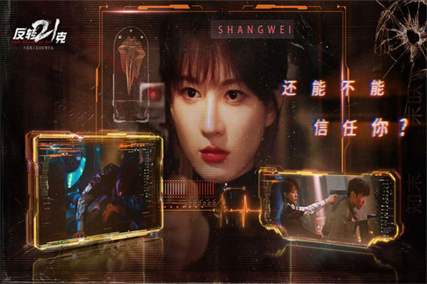 反转21克完整版截图2