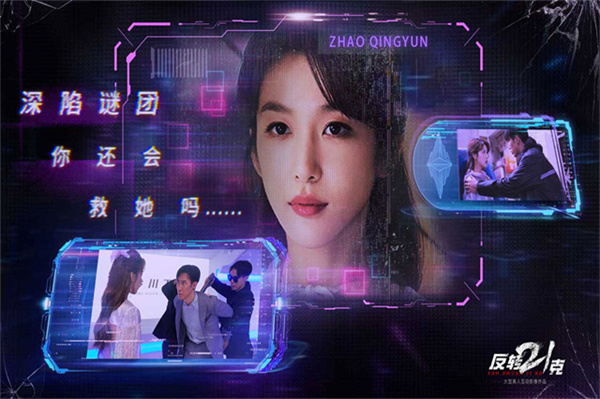 反转21克完整版截图5