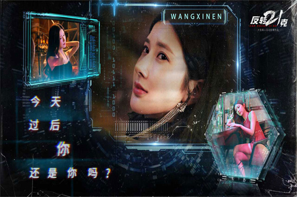 反转21克完整版截图1