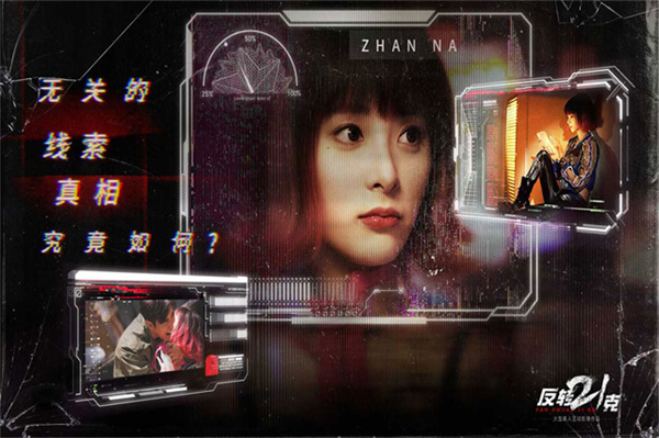 反转21克完整版截图3