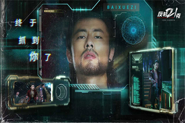 反转21克完整版截图4