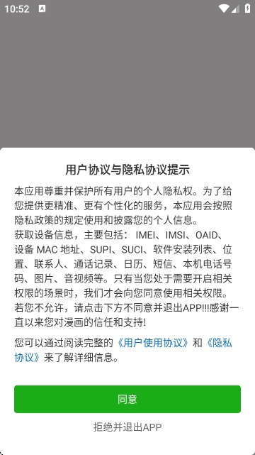 红番茄漫画app截图1