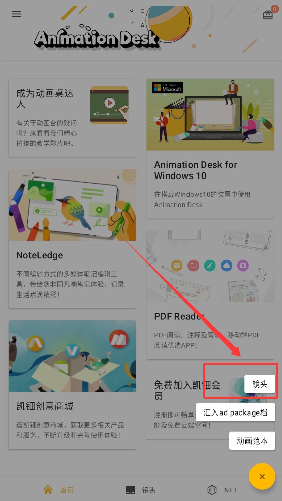 Animation截图3