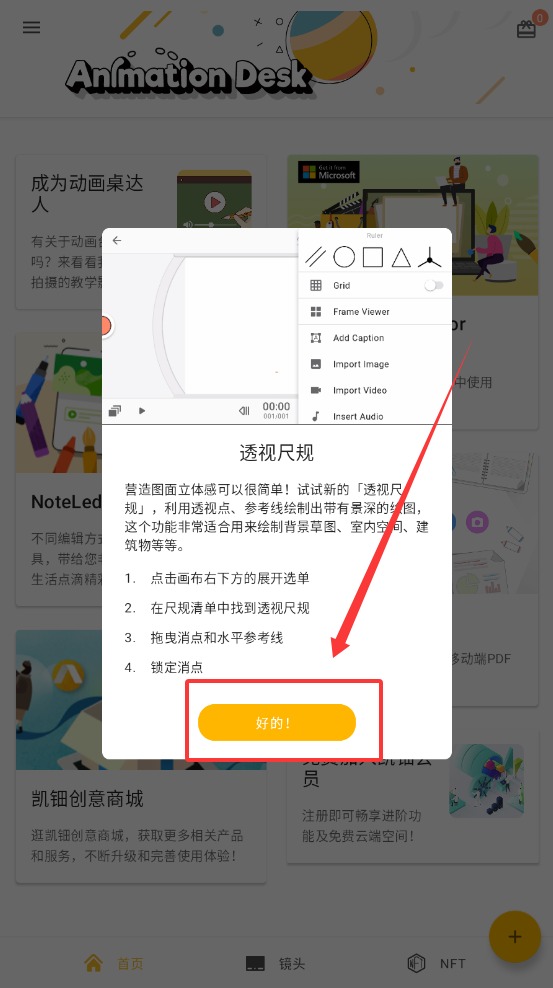 Animation截图1