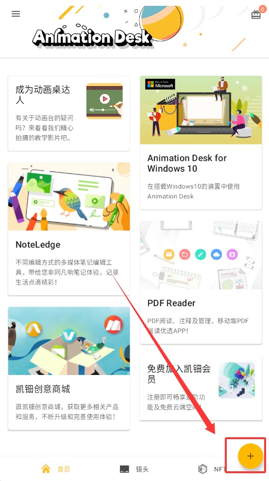 Animation截图2