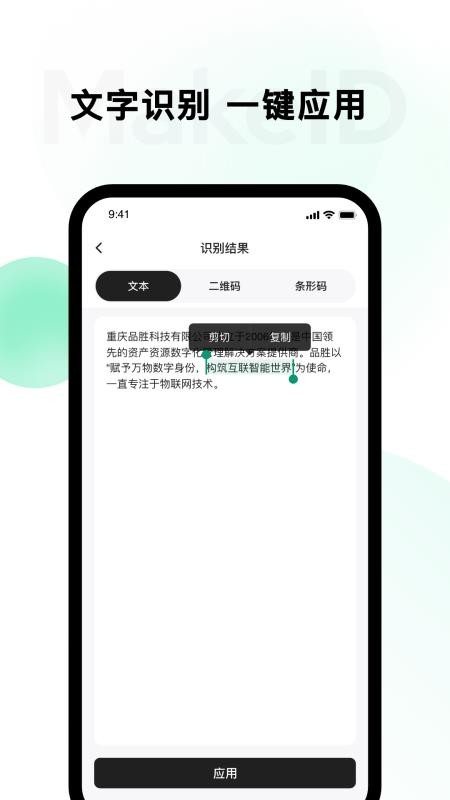 墨刻标记截图1