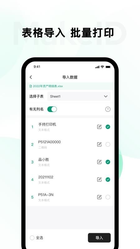 墨刻标记截图5