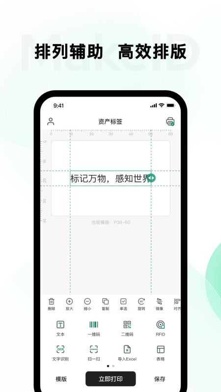 墨刻标记截图4