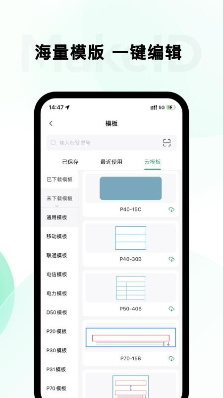 墨刻标记