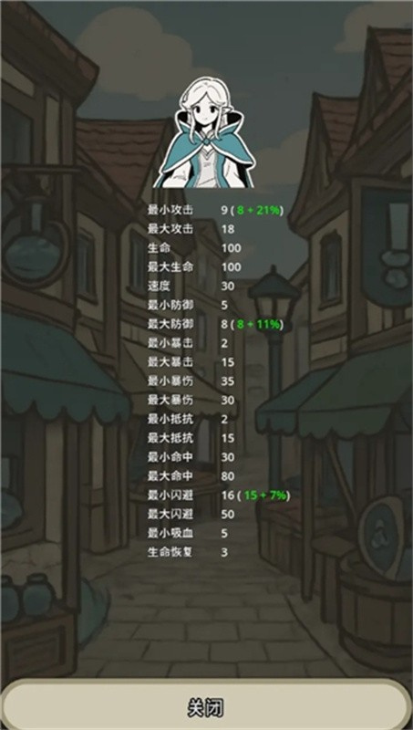 战士和吟游诗人手机版截图3