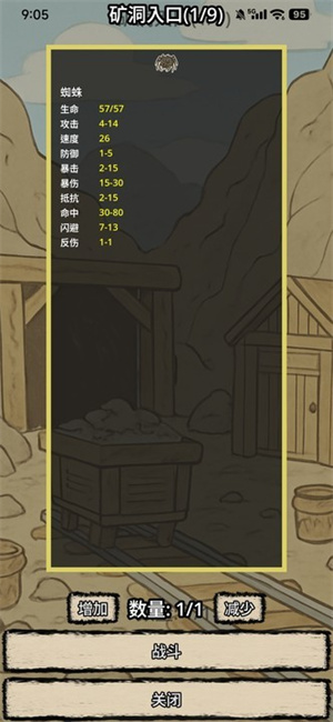 战士和吟游诗人手机版