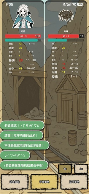 战士和吟游诗人手机版