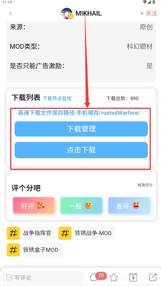 铁锈盒子截图4