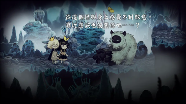 说谎公主与盲眼王子