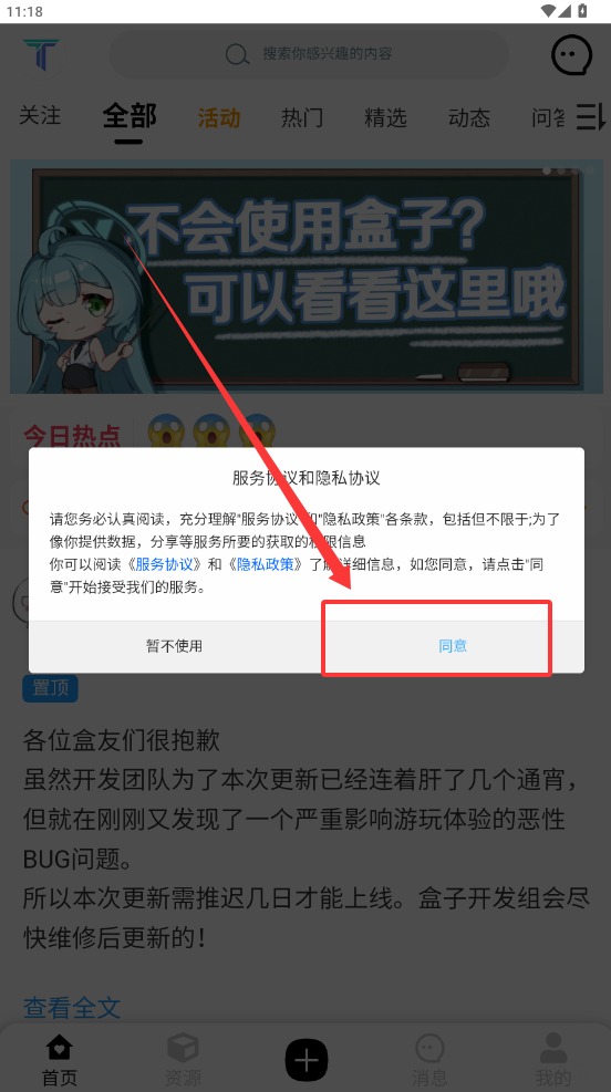 铁锈盒子