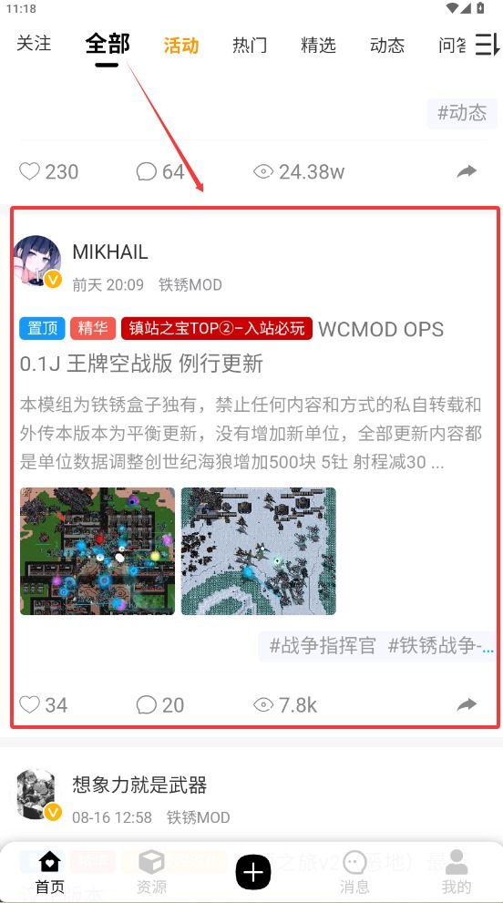 铁锈盒子
