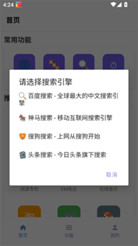 tuozi工具箱app截图1