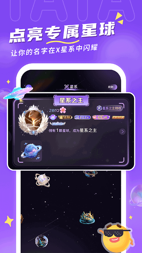 他ta星球截图5