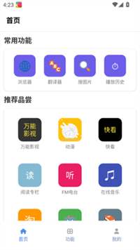 tuozi工具箱app