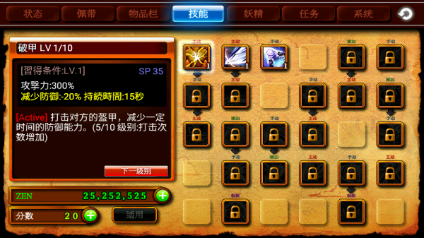 泽诺尼亚传奇4