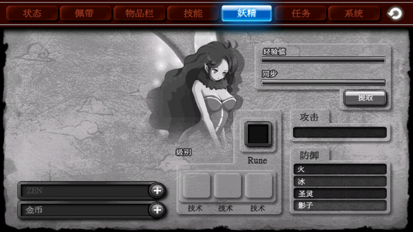 泽诺尼亚传奇4