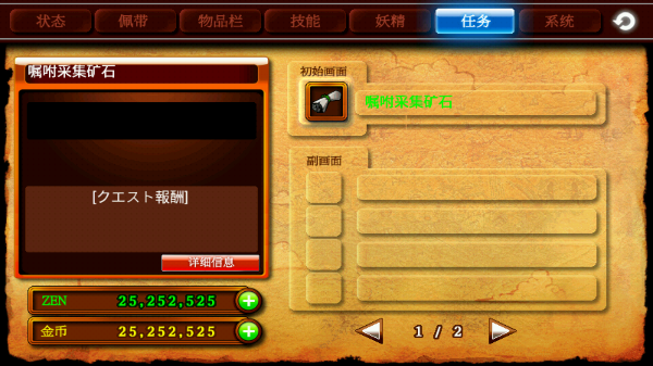 泽诺尼亚传奇4