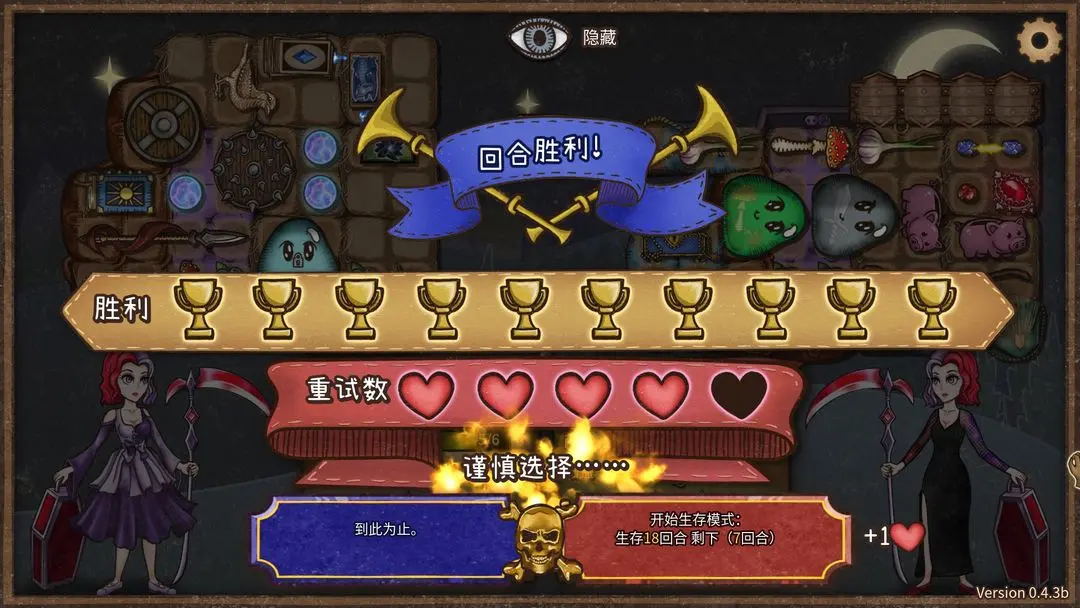 背包乱斗截图4