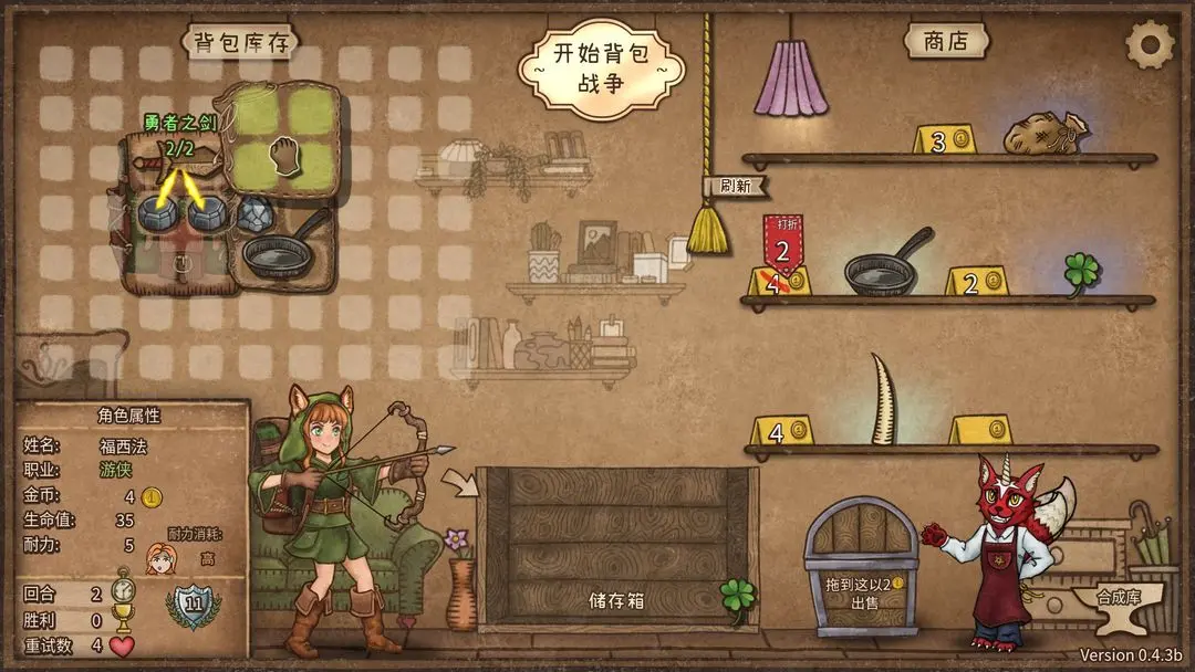 背包乱斗截图3