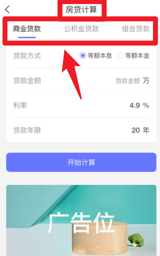 如意计算器官方正版