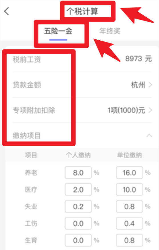 如意计算器官方正版
