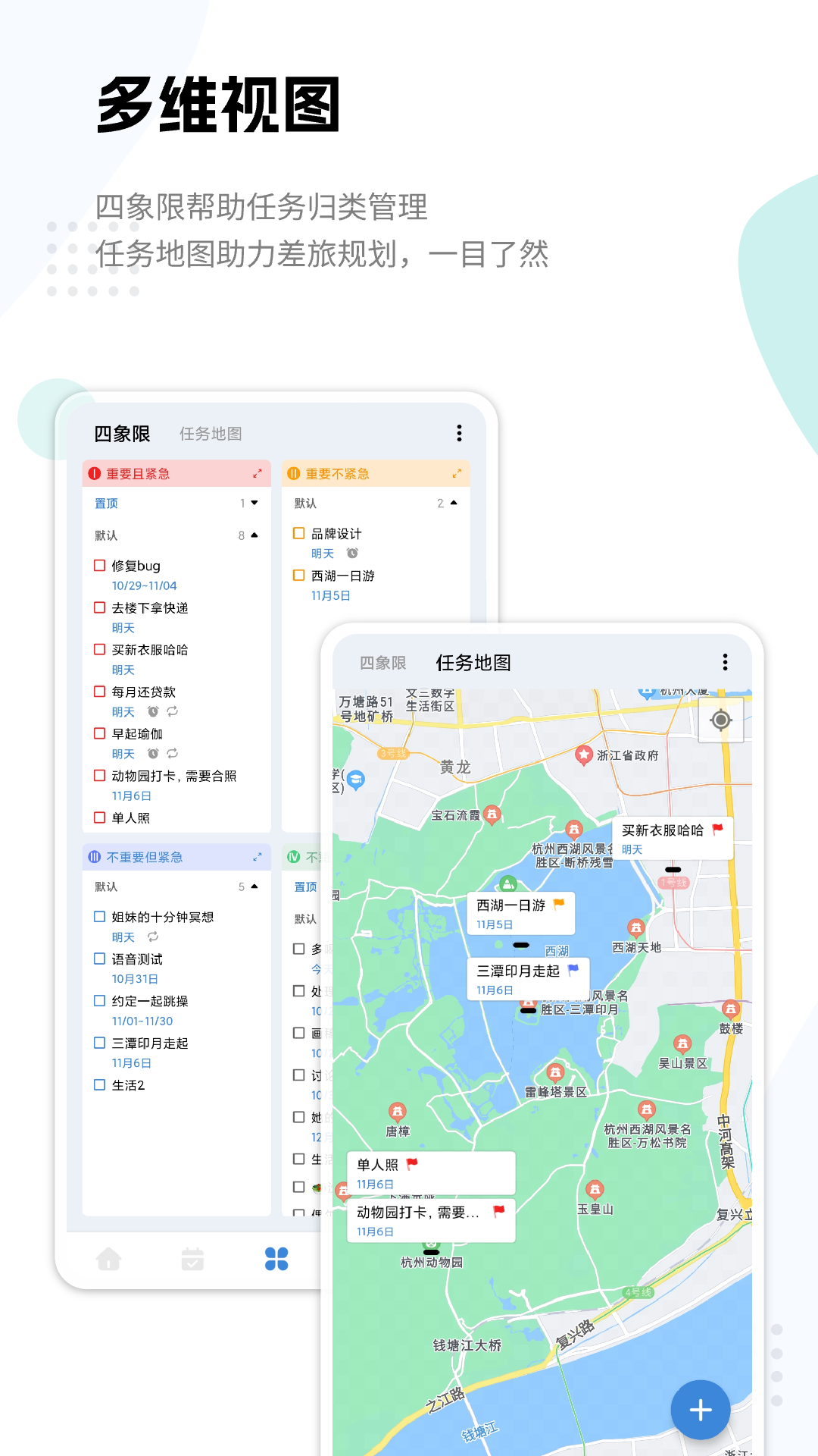 一木清单截图2