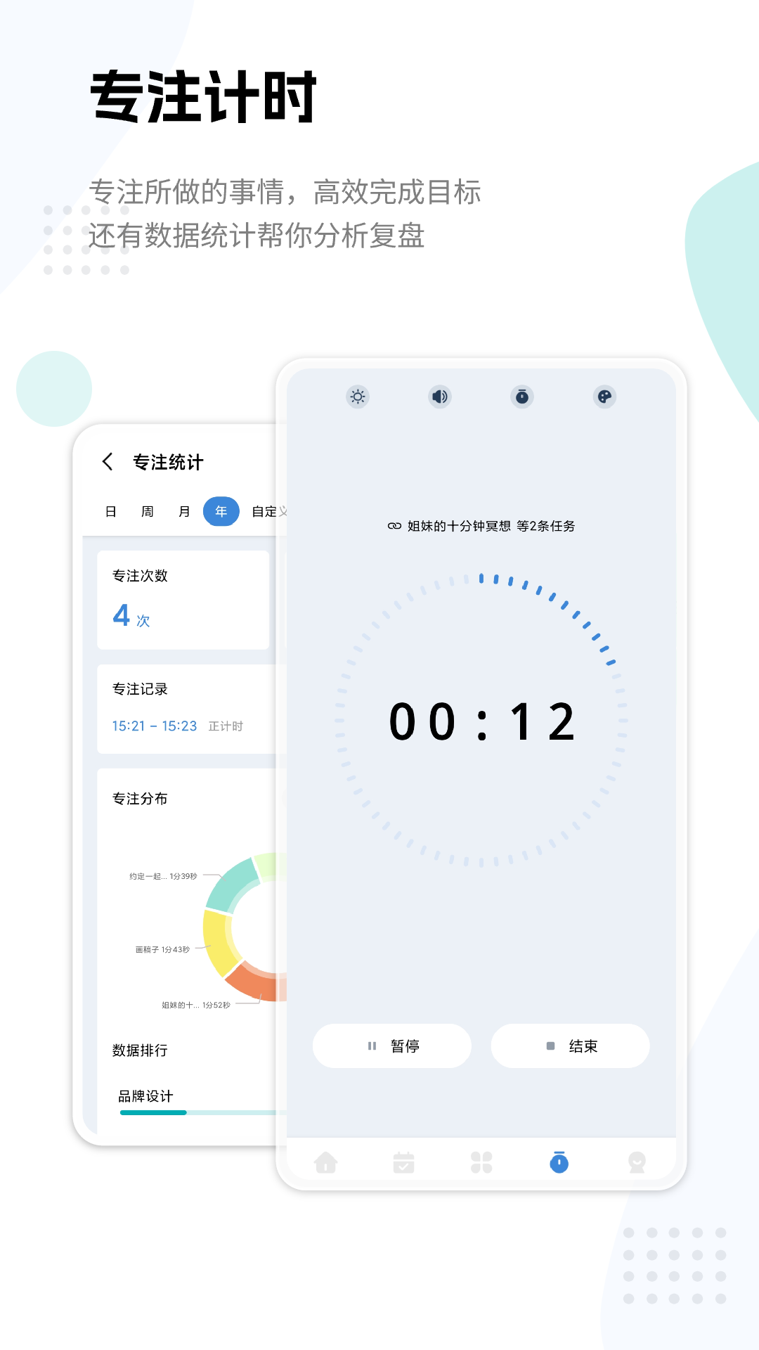 一木清单截图3
