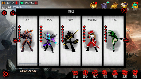 火柴人联盟竞技场截图2