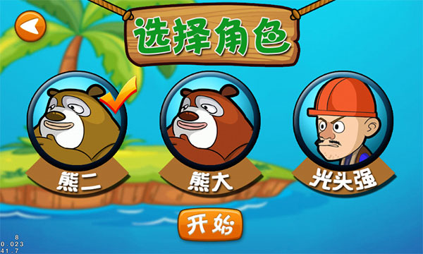 熊出没钓鱼截图1