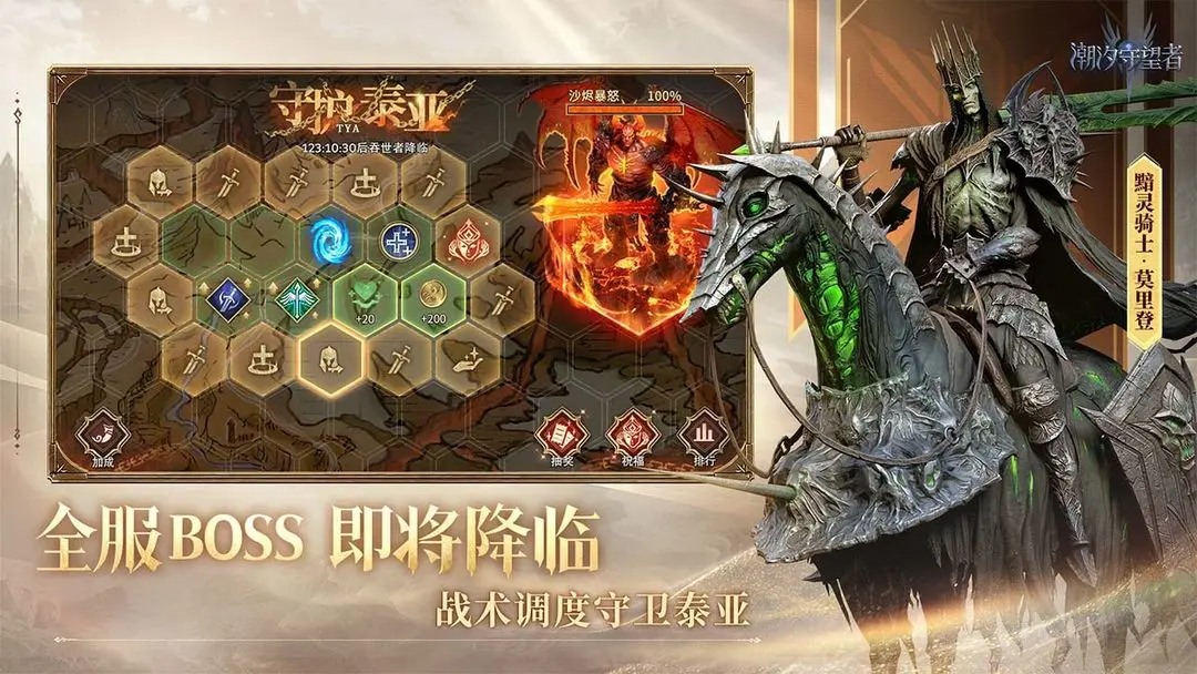 潮汐守望者截图4