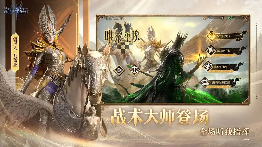 潮汐守望者截图5