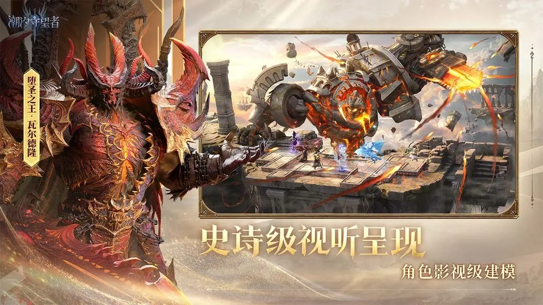 潮汐守望者截图3