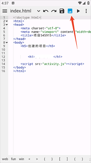 WebIDE编辑器安卓版截图2