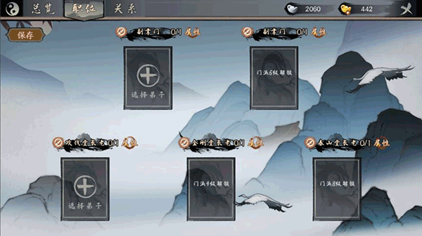 千古江湖梦官方版