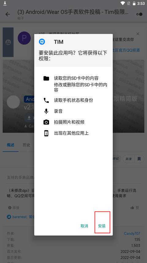 米坛社区截图4