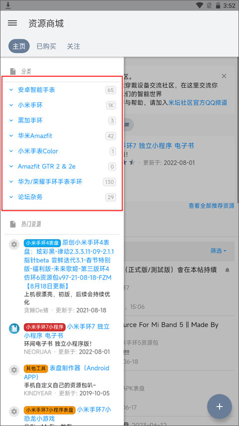 米坛社区截图2