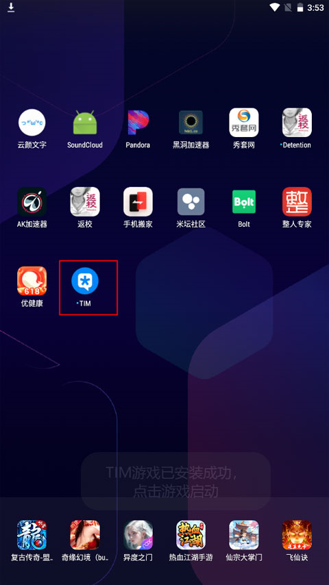 米坛社区截图5