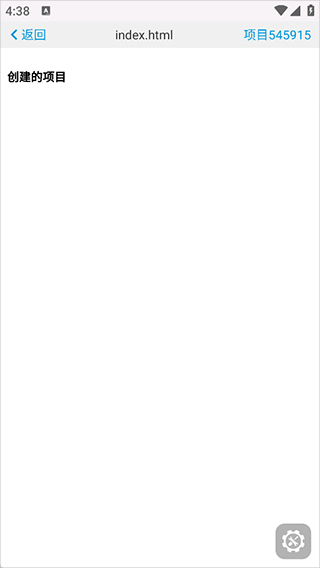 WebIDE编辑器安卓版