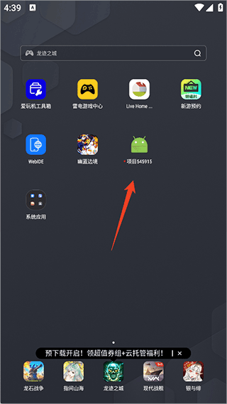 WebIDE编辑器安卓版
