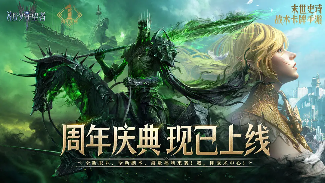 潮汐守望者
