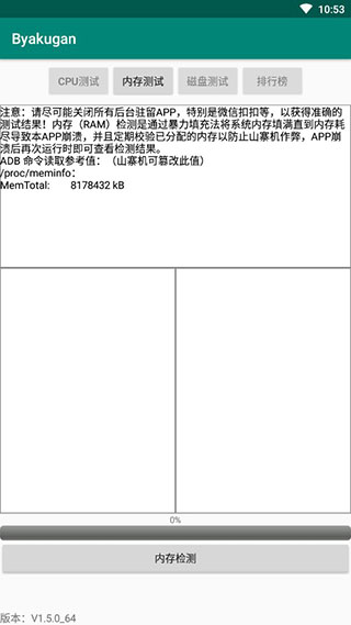 白眼截图3