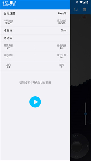 图新地球截图4