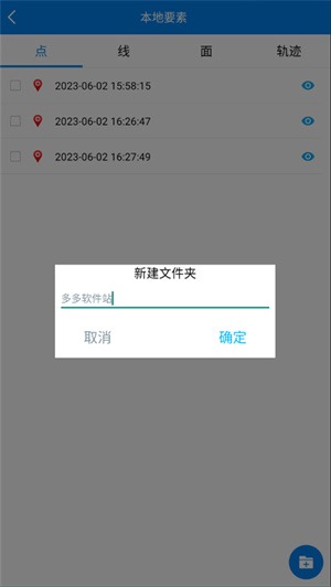 图新地球截图2
