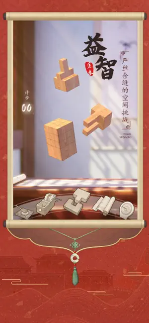 匠木截图1