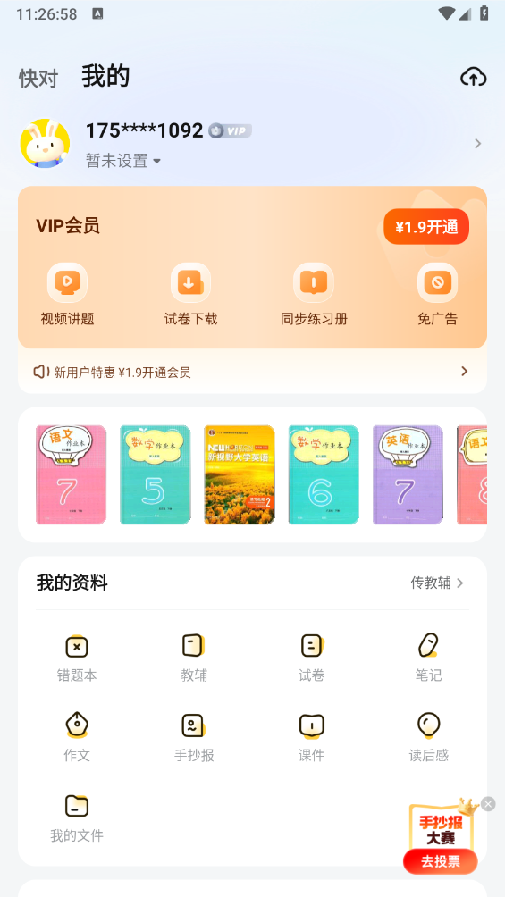 快对AI截图3